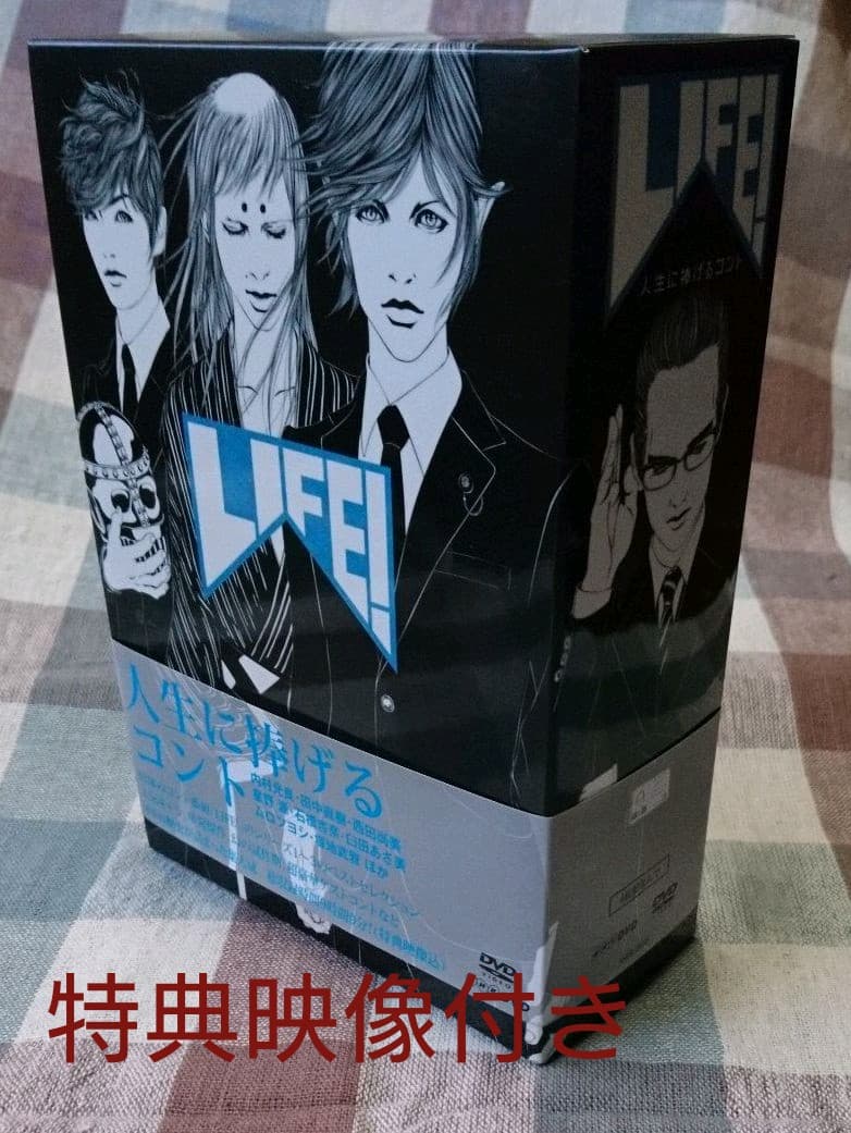 LIFE!～人生に捧げるコント～ DVD-BOX〈4枚組〉