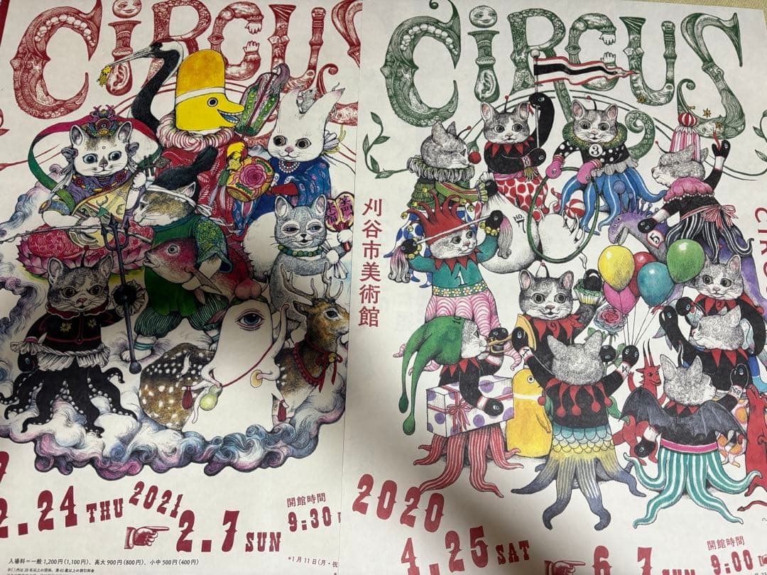 ヒグチユウコ展 CIRCUS FINAL END on X: 