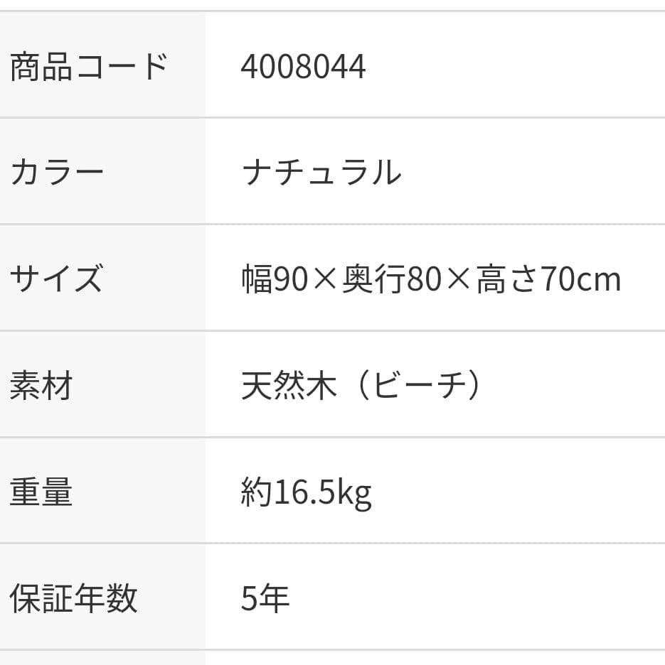 極美品　ニトリ　T-01 90　ダイニングテーブル　Nコレクション　テーブル　机