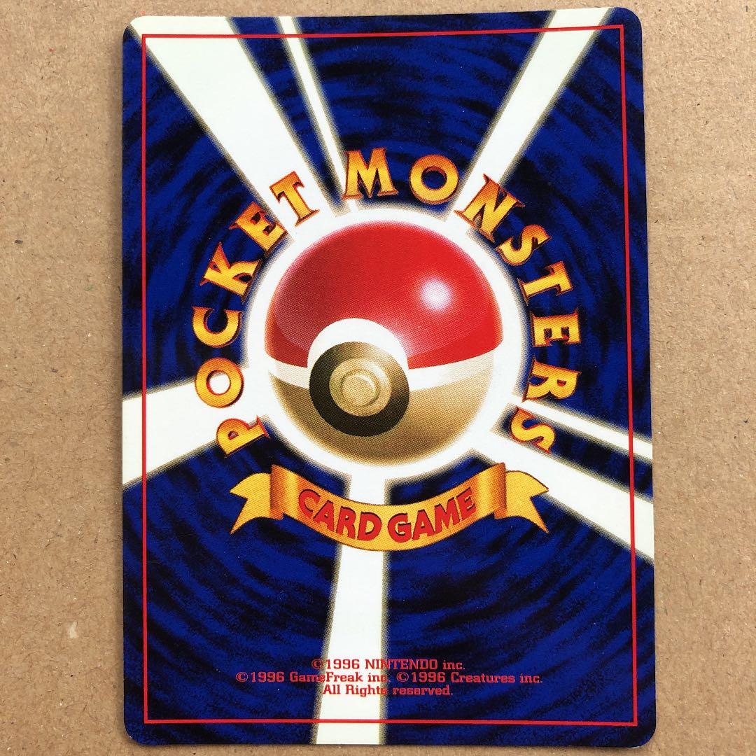 ポケモンカード ピカチュウ 旧裏 初版 マークなし