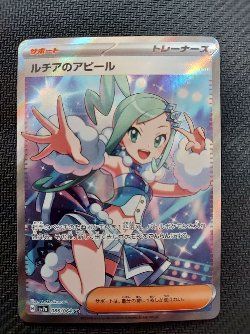 ポケモンカードセット sarなど7枚 まとめて