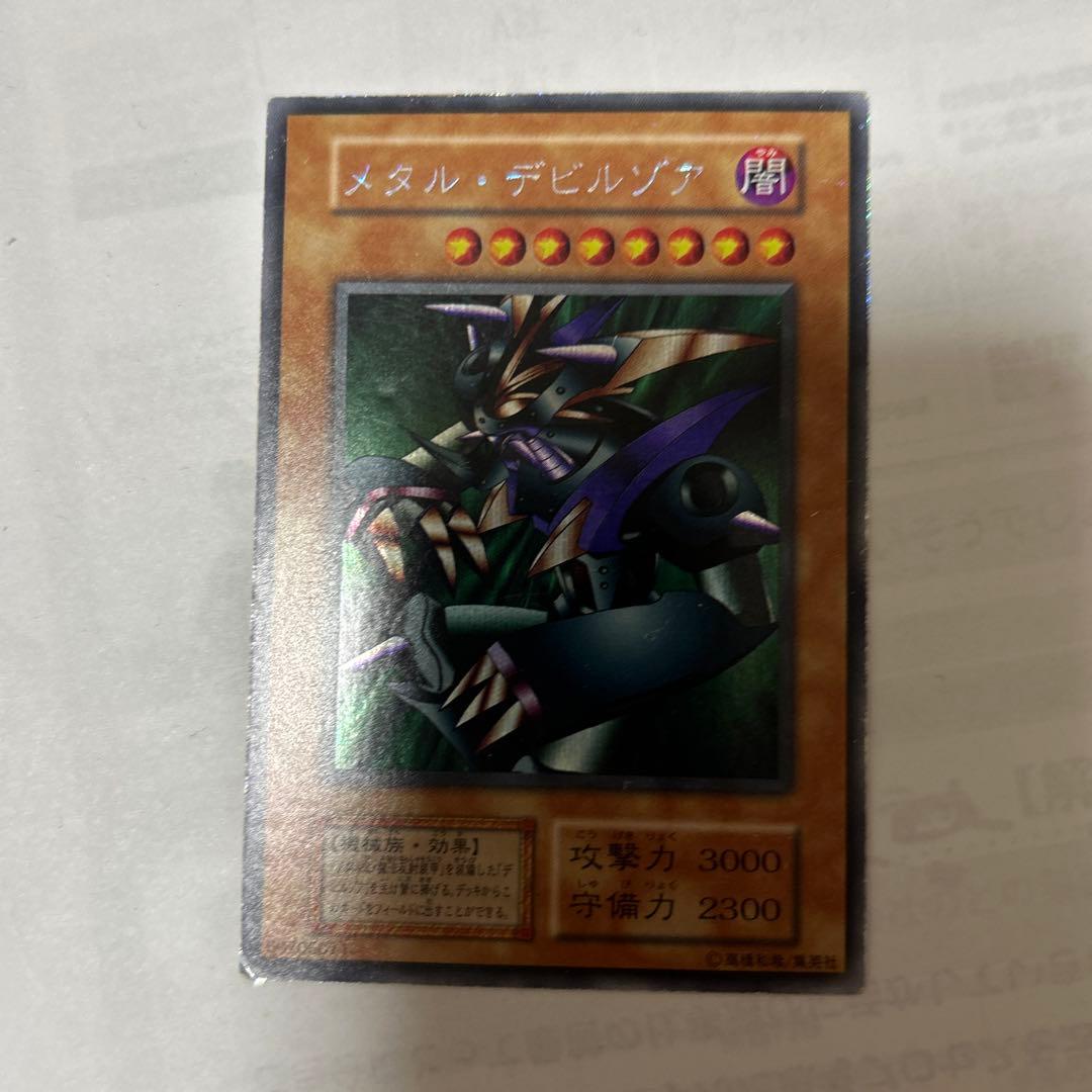 遊戯王DMゲーム限定封入カードメタル・デビルゾアsecシク(シークレットレア美品