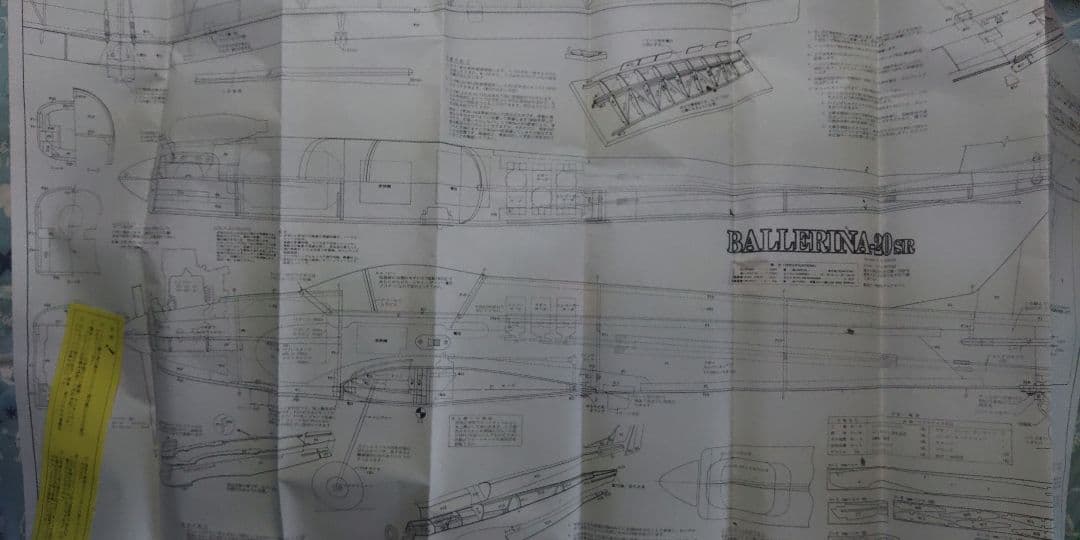 テトラ バルサキット バレリーナ20sr フロート 水上機