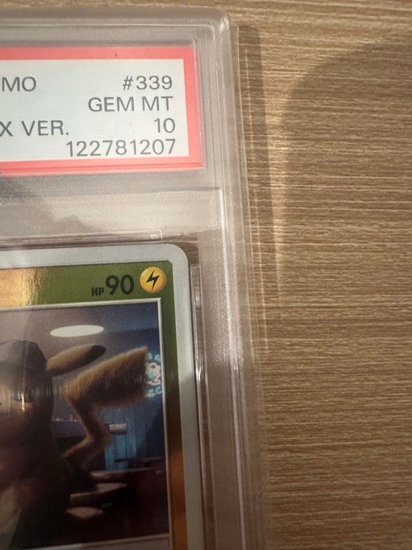 N*r様 名探偵ピカチュウプロモ PSA10 ピカチュウ マクドナルド psa1