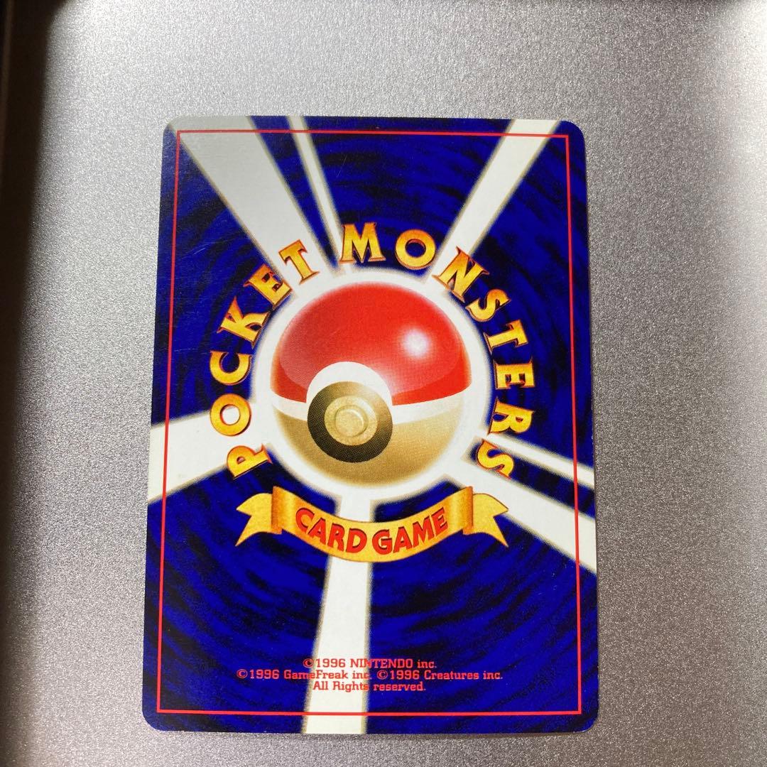 わるいリザードン　旧裏