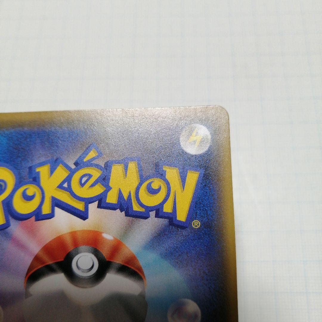 ポケモンカード　のピカチュウ　25th プロモ