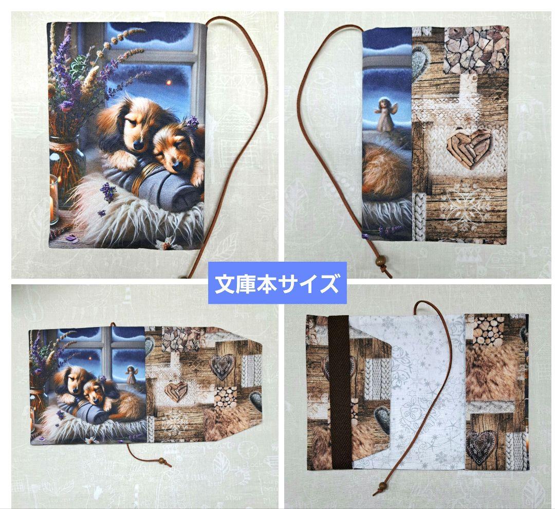 メモリー様㉞ブックカバー、トートバッグ、ポーチ