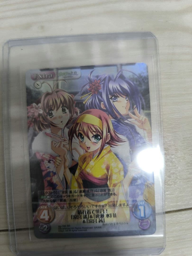 Chaos sp サイン セット 3枚 君が望む永遠 遥 水月 茜