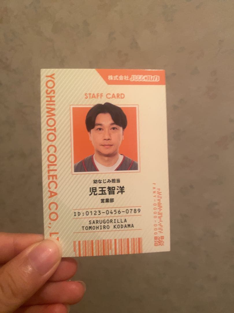 よしもとコレカ 6th Edition