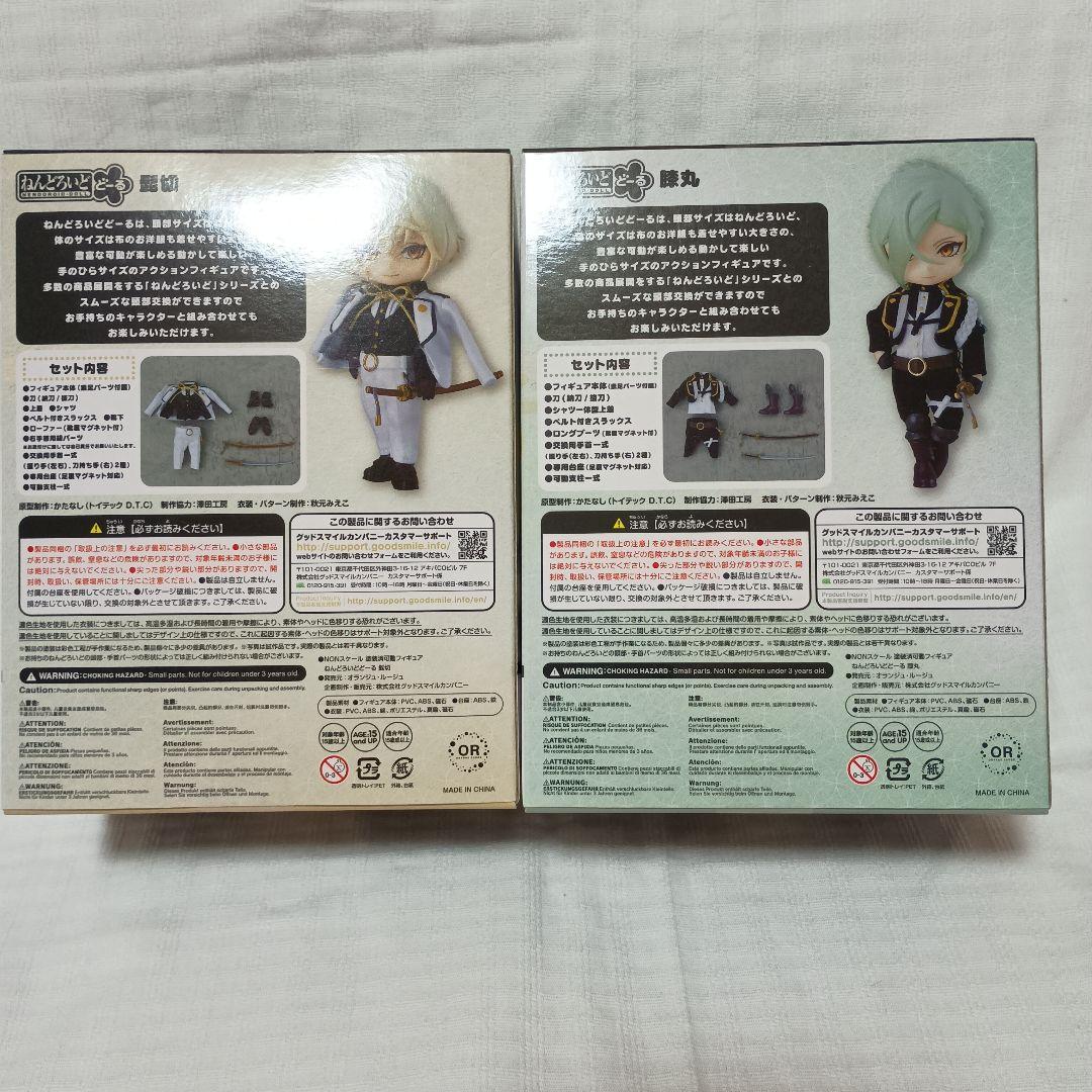 ねんどろいどどーる 髭切&膝丸セット