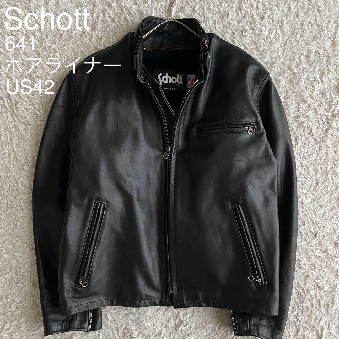schott ライダースジャケット641 42 ライナー付きUSA製