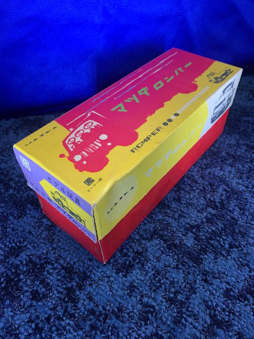 萬代屋　マツダロンパー　希少