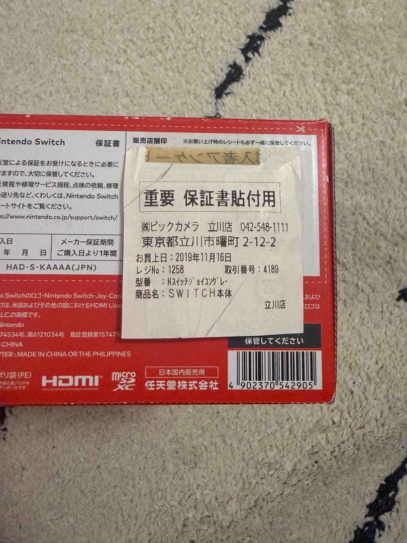 最終値下【箱・sd•本体ケース付き】Nintendo Switch 青・黄 本体