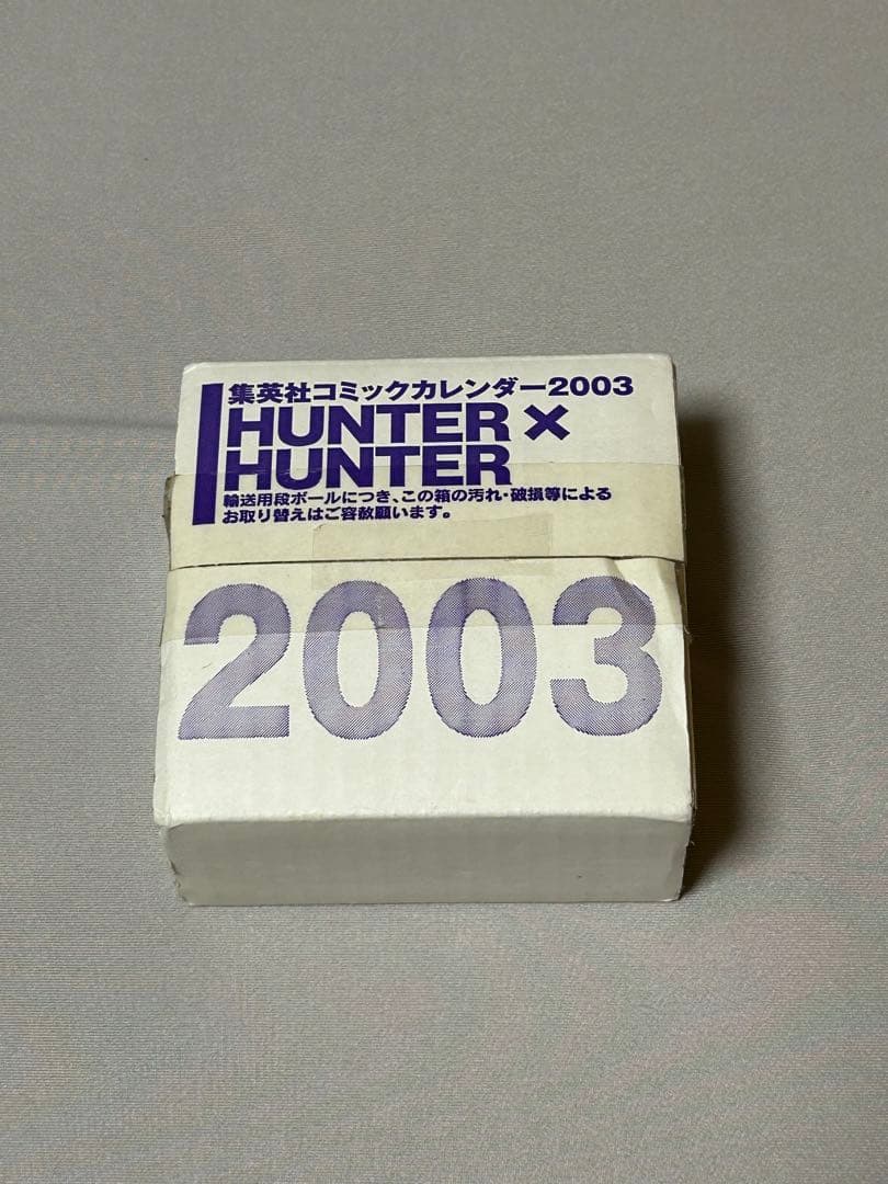 HUNTER×HUNTER 日めくりカレンダー　2003年