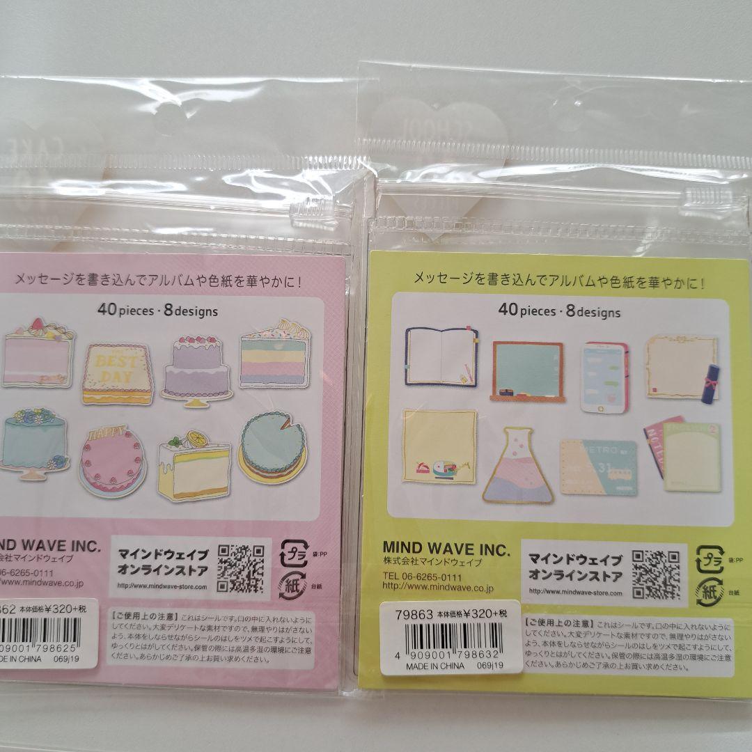 中古フレークシール38点 まとめ売り古川紙工 クーリア マインド