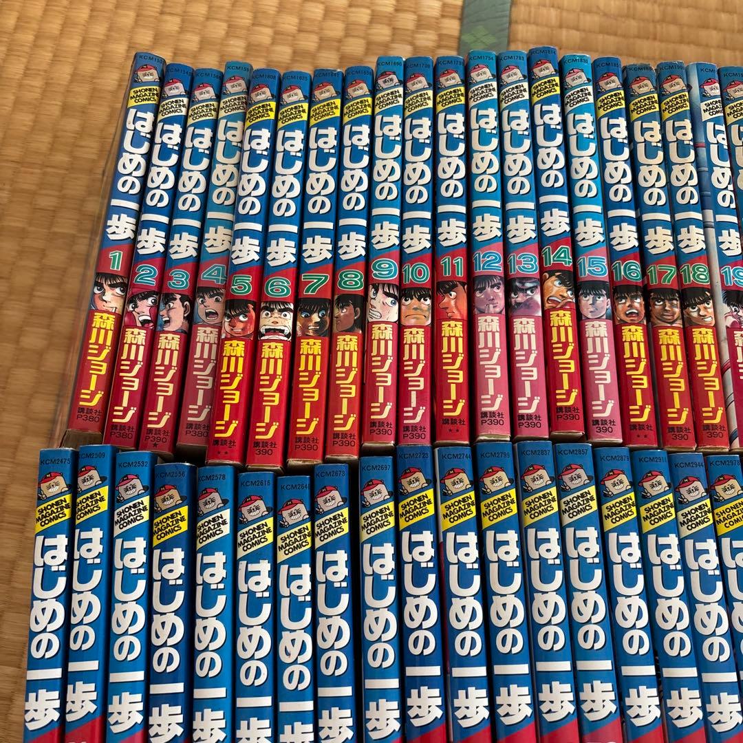 はじめの一歩 111巻セット