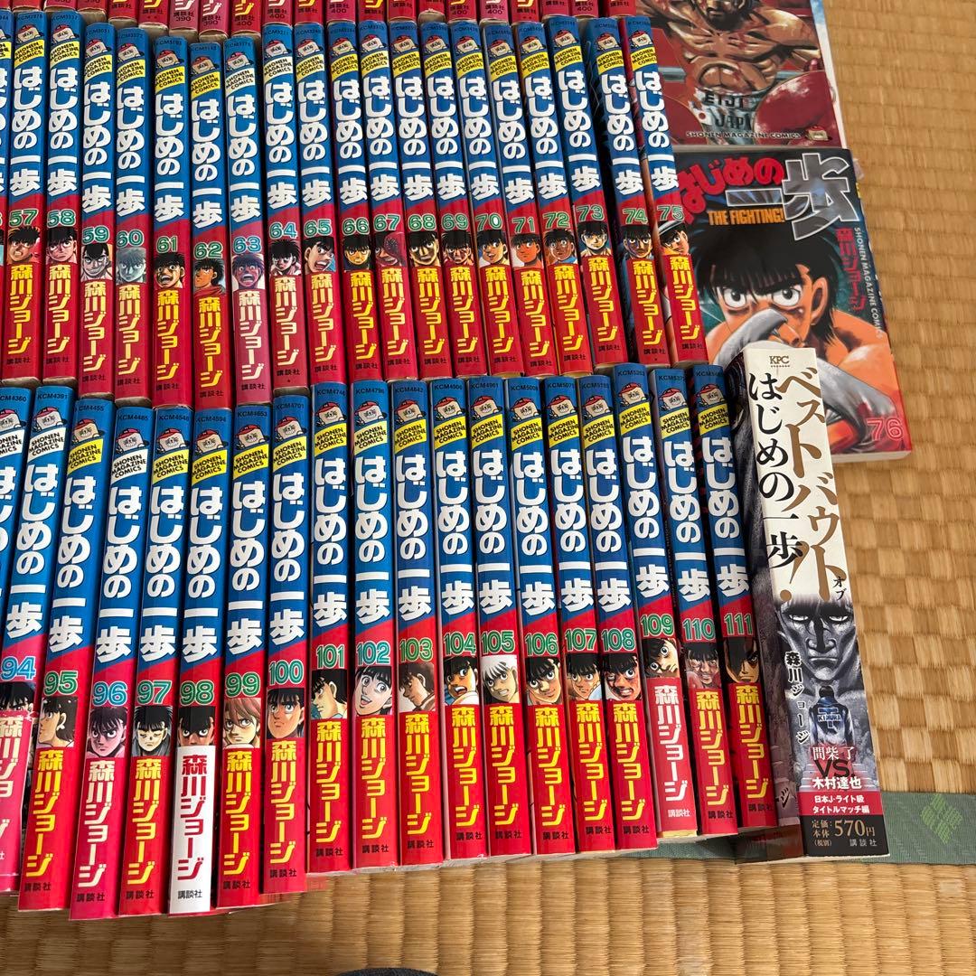 はじめの一歩 111巻セット