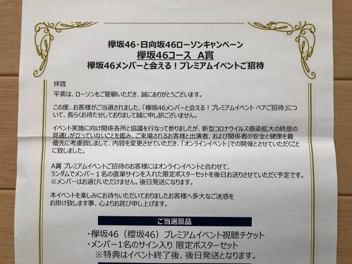 るんるん様専用】櫻坂46 森田ひかる 自筆サイン入りポスター ローソン