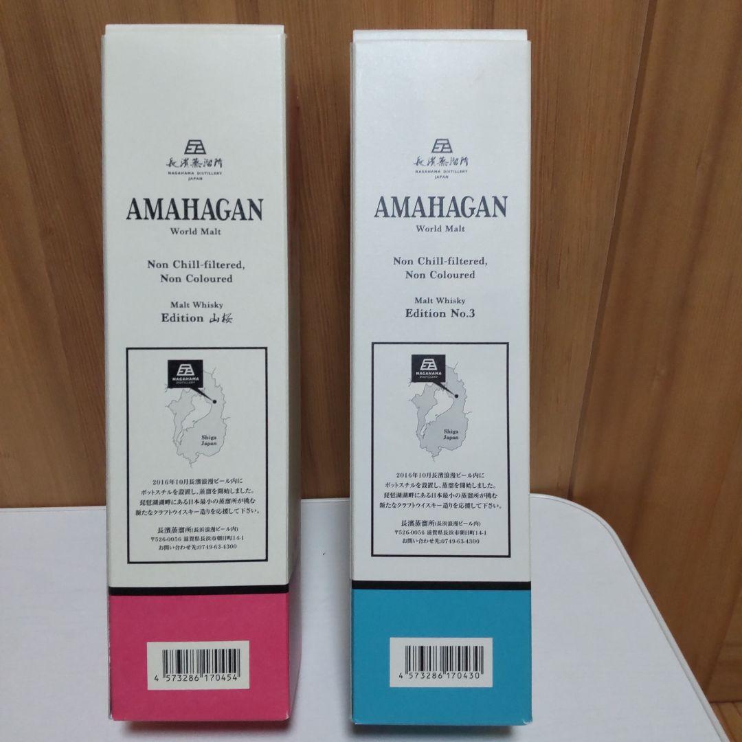 AMAHAGAN [ 山桜 ]と[ No.3 ミズナラ ] 700ml 47% - メルカリ