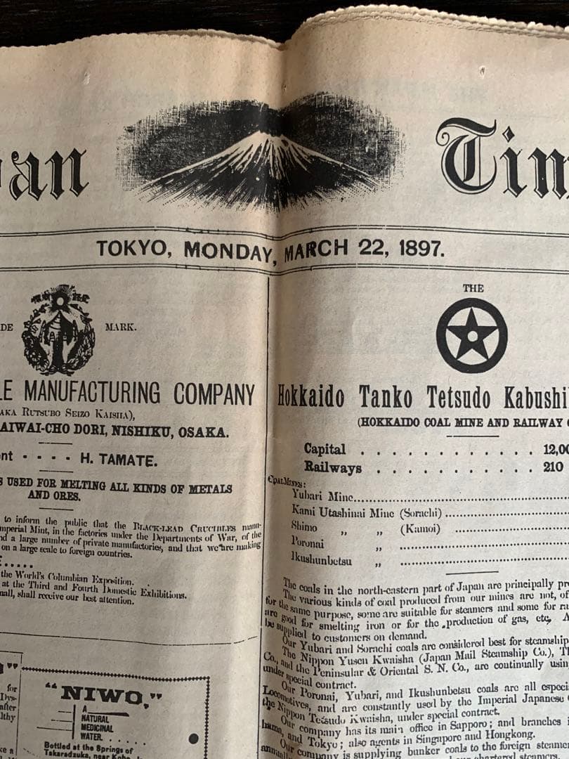 入手不可能！Japan Times 創刊号レプリカ 6ページ組み 126年前