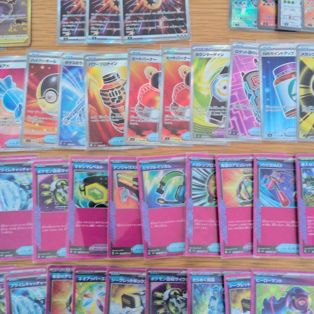 ポケモンカード　SR　ACE　UR　HR　まとめ売り