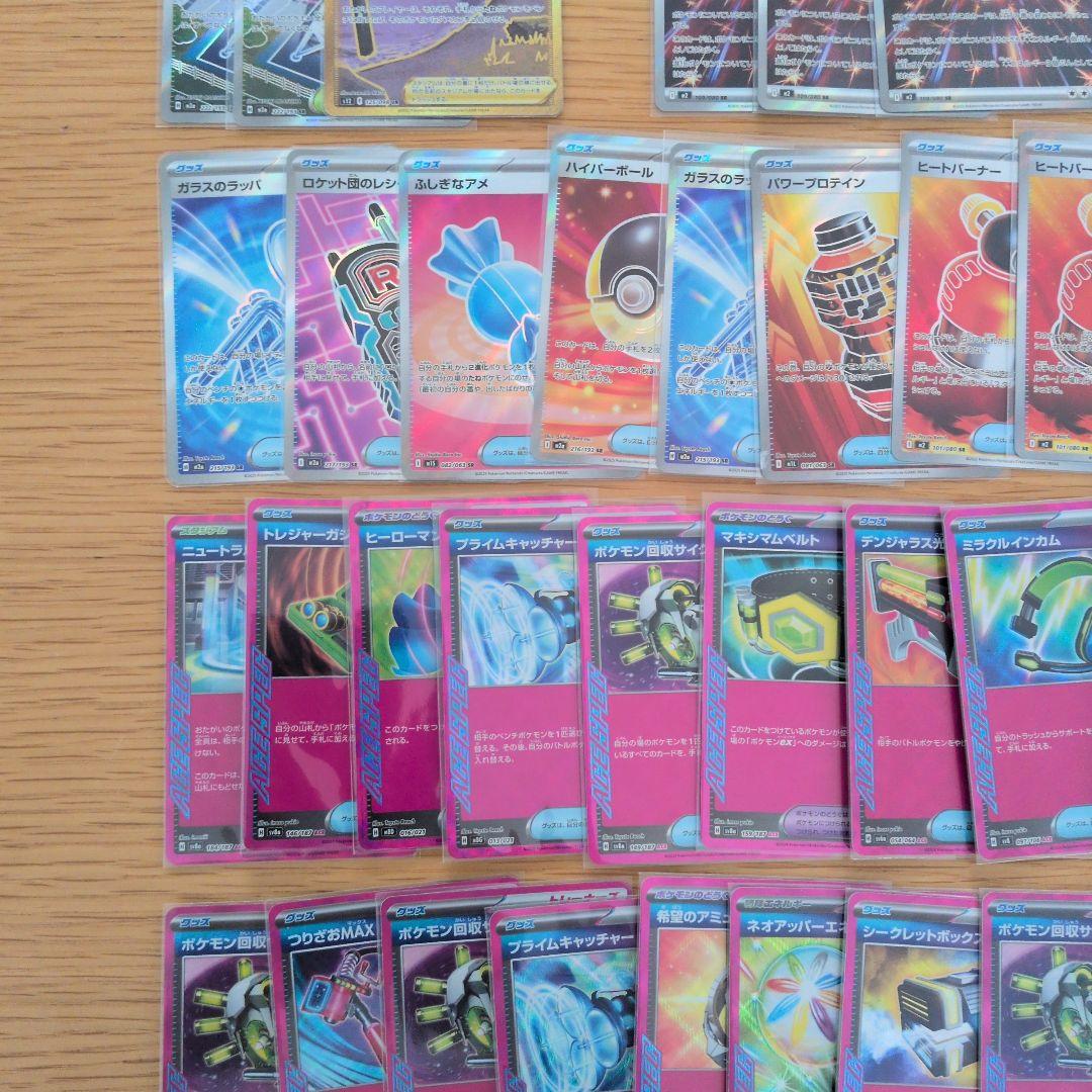 ポケモンカード　SR　ACE　UR　HR　まとめ売り