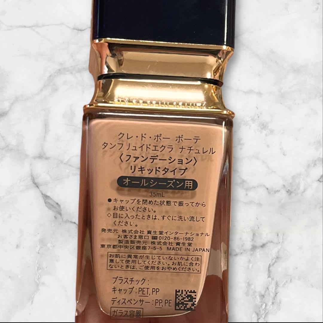 クレ・ド・ポー ボーテ タンフリュイド エクラ ナチュレル オークル20