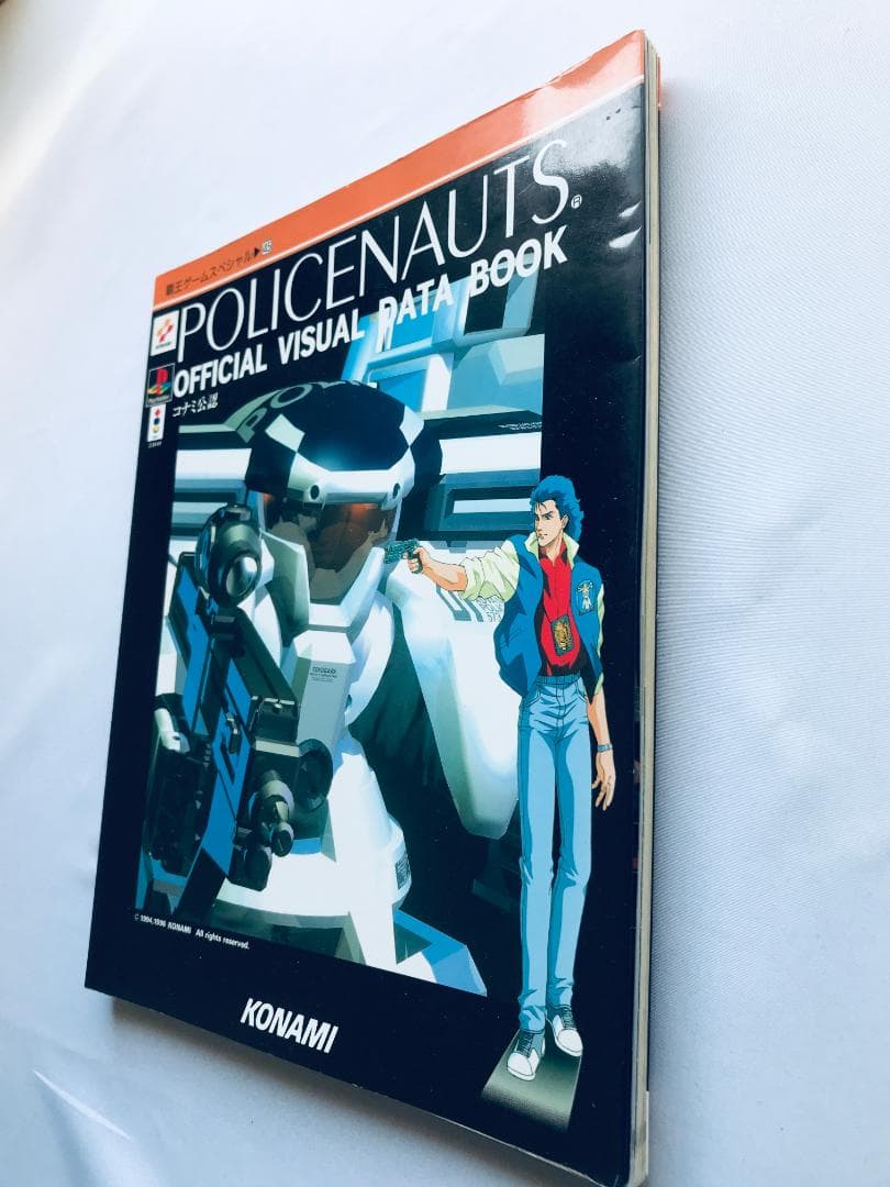ポリスノーツ オフィシャル ビジュアル データブック 攻略本 ガイド PS
