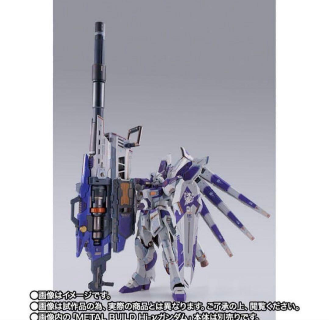 L BUILD ハイニューガンダム　ハイパーメガバズーカランチャー