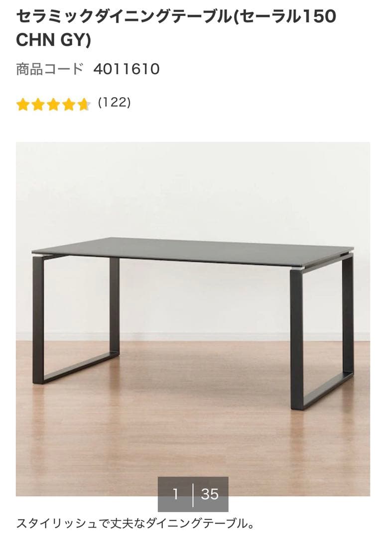 【美品】ニトリのセラミックテーブル(幅150・グレー)