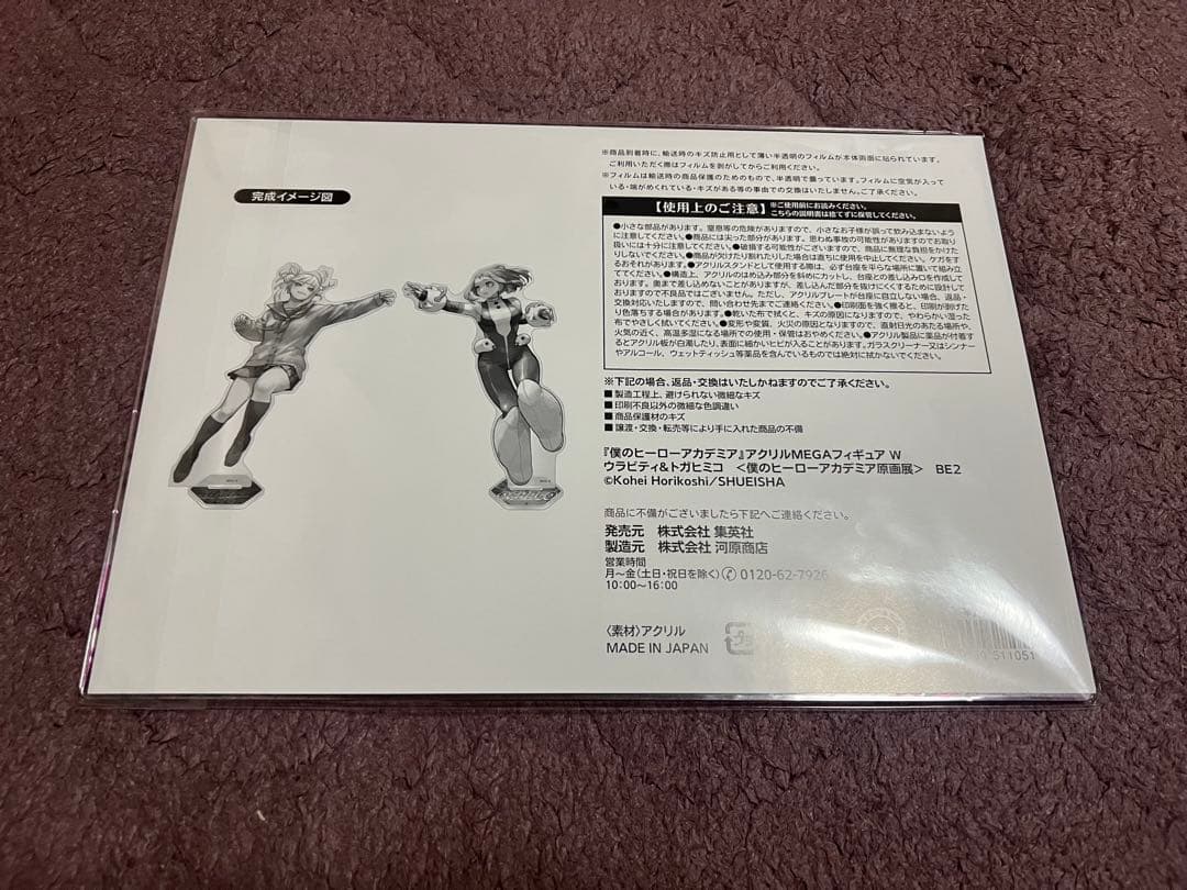 ヒロアカ展 アクリルMEGAフィギュア W お茶子 トガヒミコ ウラビティ