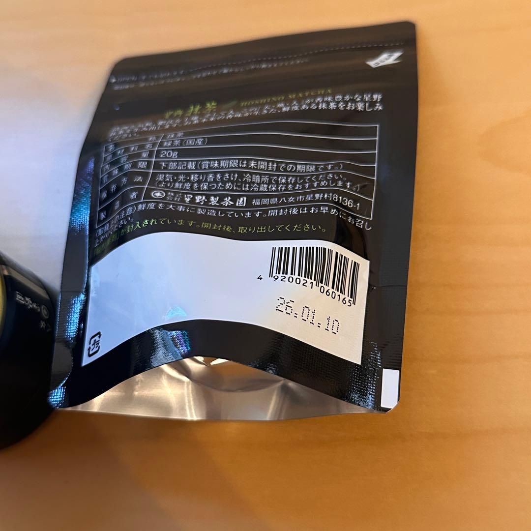 星野製茶園 八女の華 右橘 新茶 星の抹茶 rare 八女茶 matcha