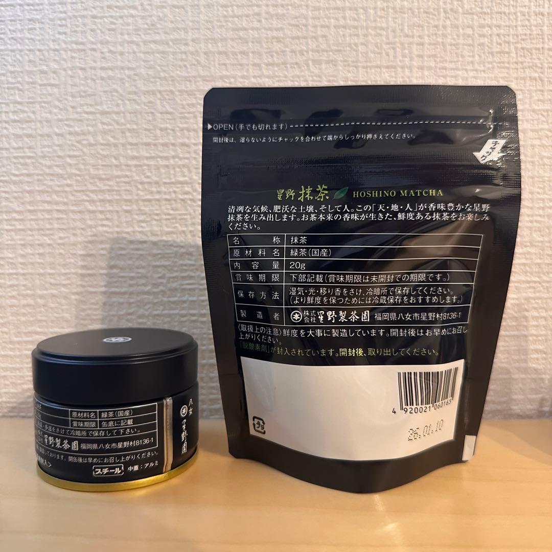 星野製茶園 八女の華 右橘 新茶 星の抹茶 rare 八女茶 matcha