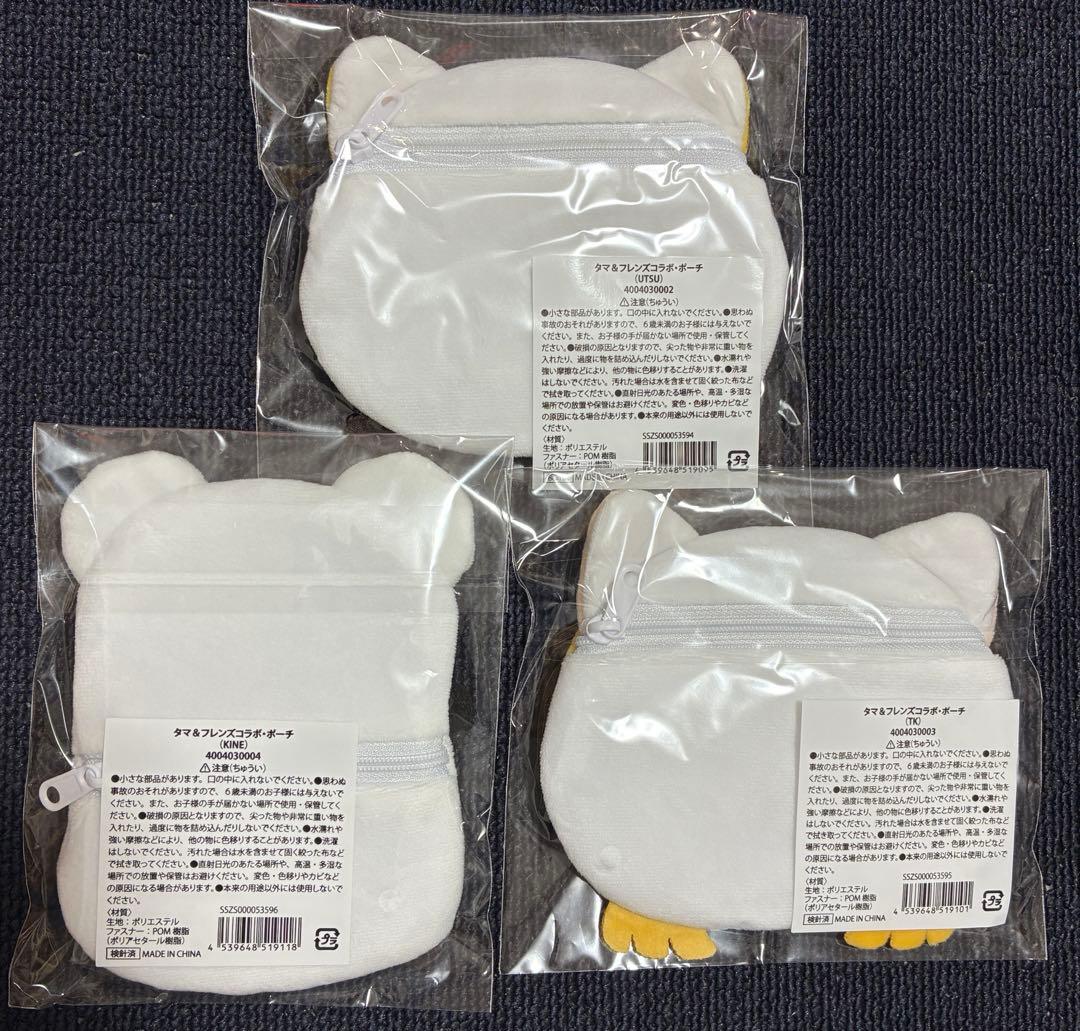 TMNETWORK タマ＆フレンズコラボ ポーチ 全3種新品・未開封