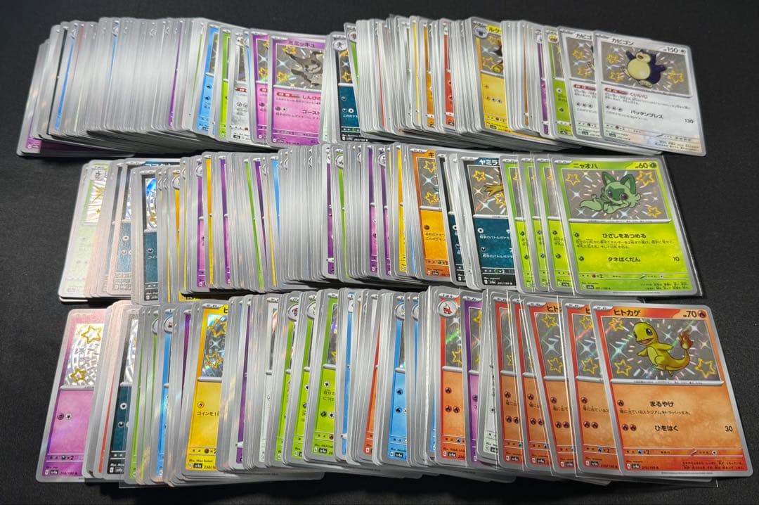 ポケモンカード　色違い　S 400枚　まとめ売り