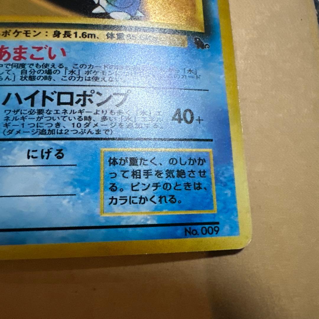 ポケモンカード 旧裏 フシギバナ カメックス イントロパック
