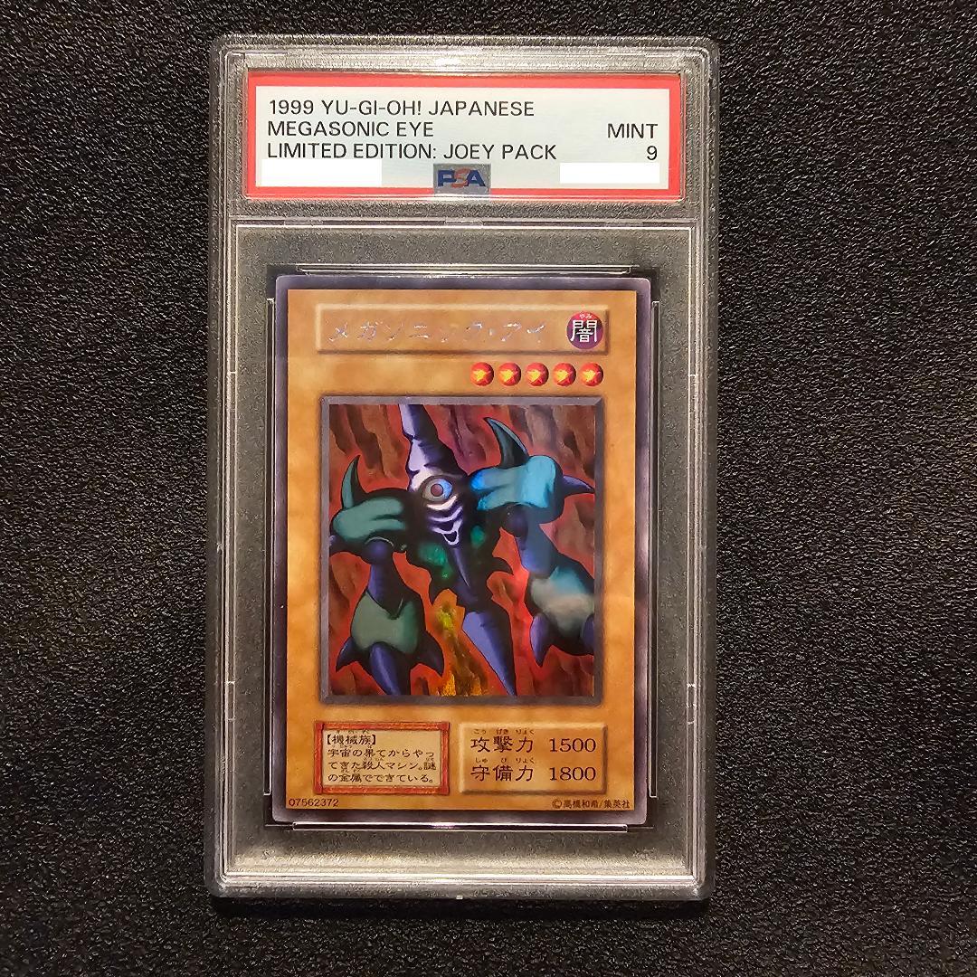 オンラインゲーム・おもちゃ・グッズ - PSA9 メガソニックアイ 初期