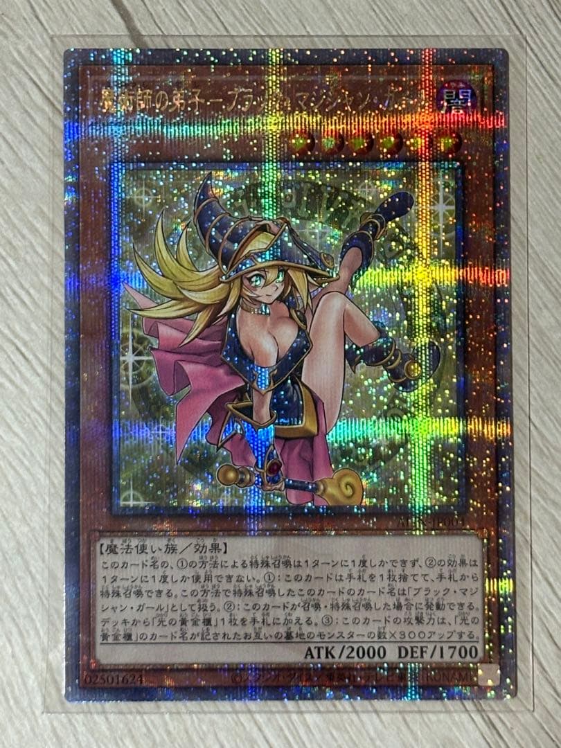 【美品 日版】魔術師の弟子 ブラックマジシャンガール 25th クオシク 1