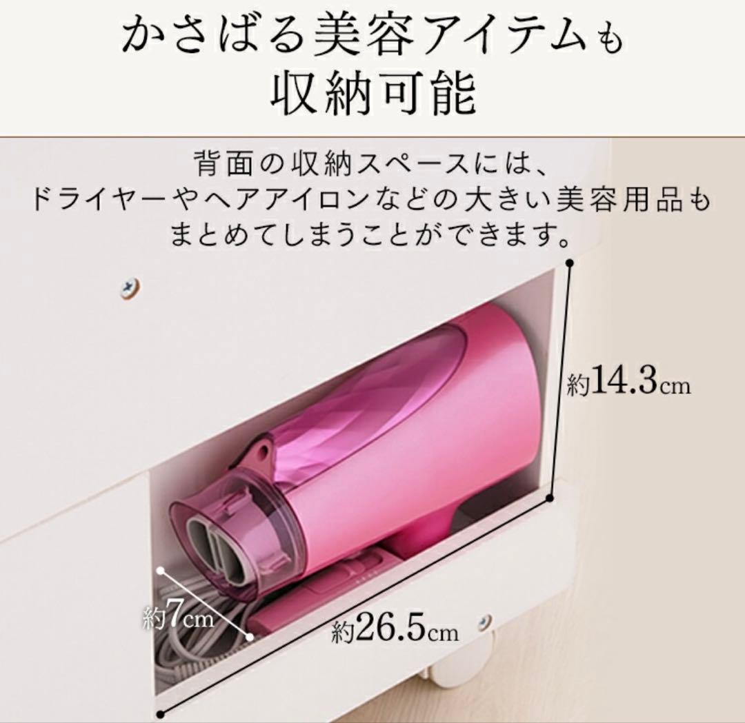 【美品】ドレッサー