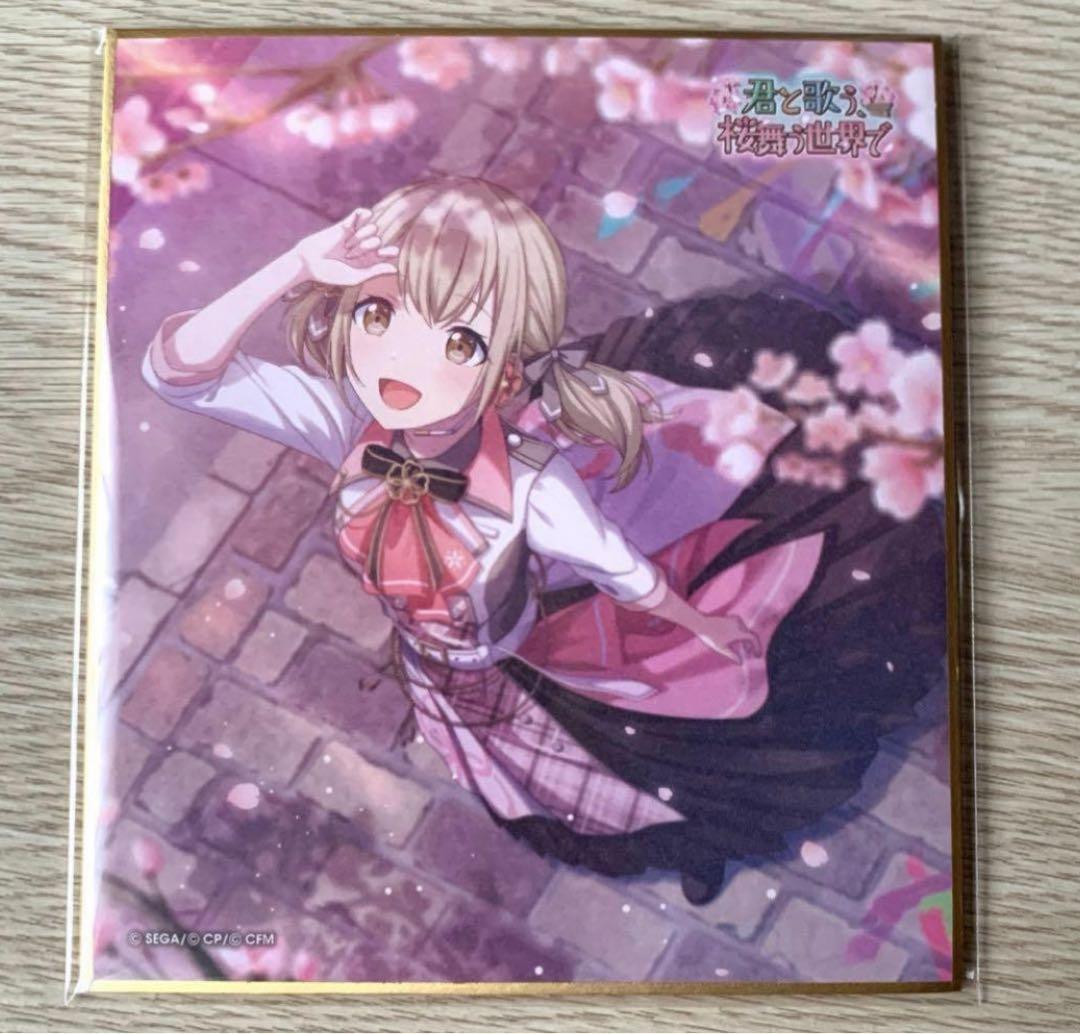 プロセカ 小豆沢こはね 色紙 桜 9a 君と歌う、桜舞うセカイで プロセカ