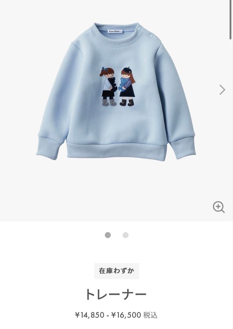 コ*♡様 【新品未使用タグ付き】 familiar トレーナー スウェット トッ
