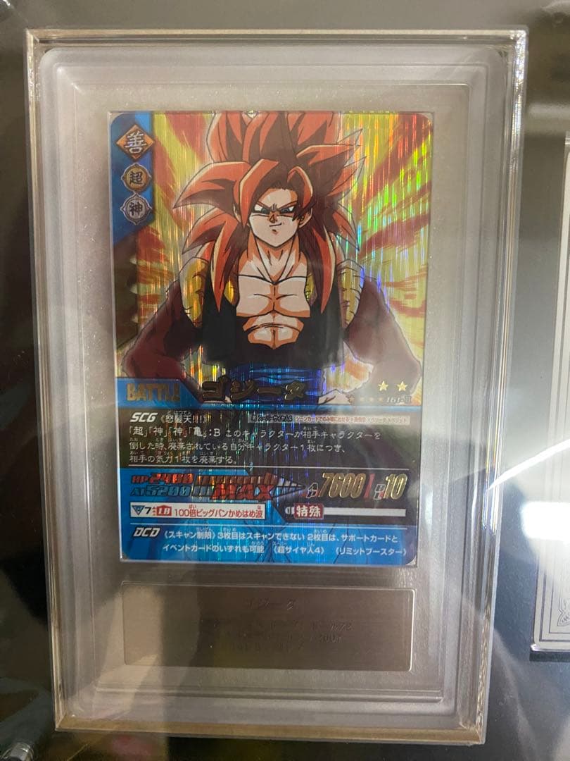 PSA10 孫悟空 爆レア ドラゴンボールデータカードダス 鑑定品 PSA10
