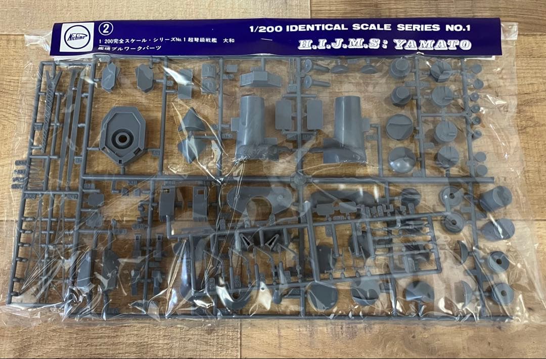 【Nichimo】1/200 旧日本海軍超弩級戦艦 大和 捷1号作戦時※未使用品