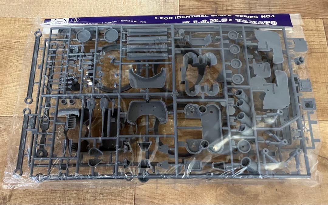 【Nichimo】1/200 旧日本海軍超弩級戦艦 大和 捷1号作戦時※未使用品