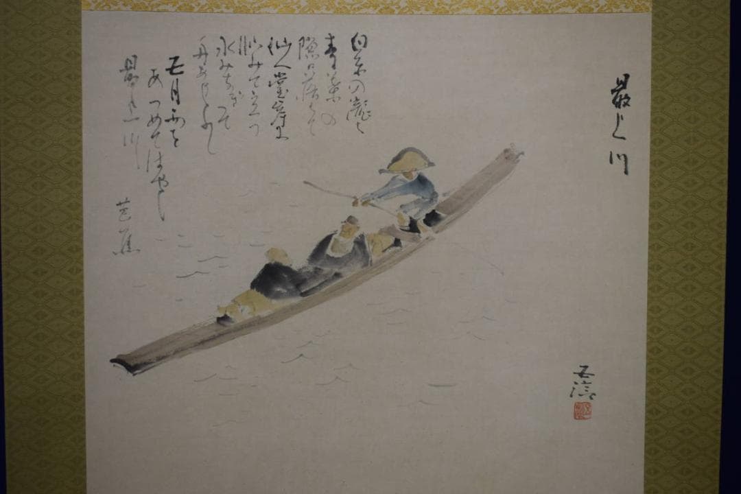 真作/小林五浪/最上川画賛/松尾芭蕉詞/桐共箱付/布袋屋掛軸HE-918