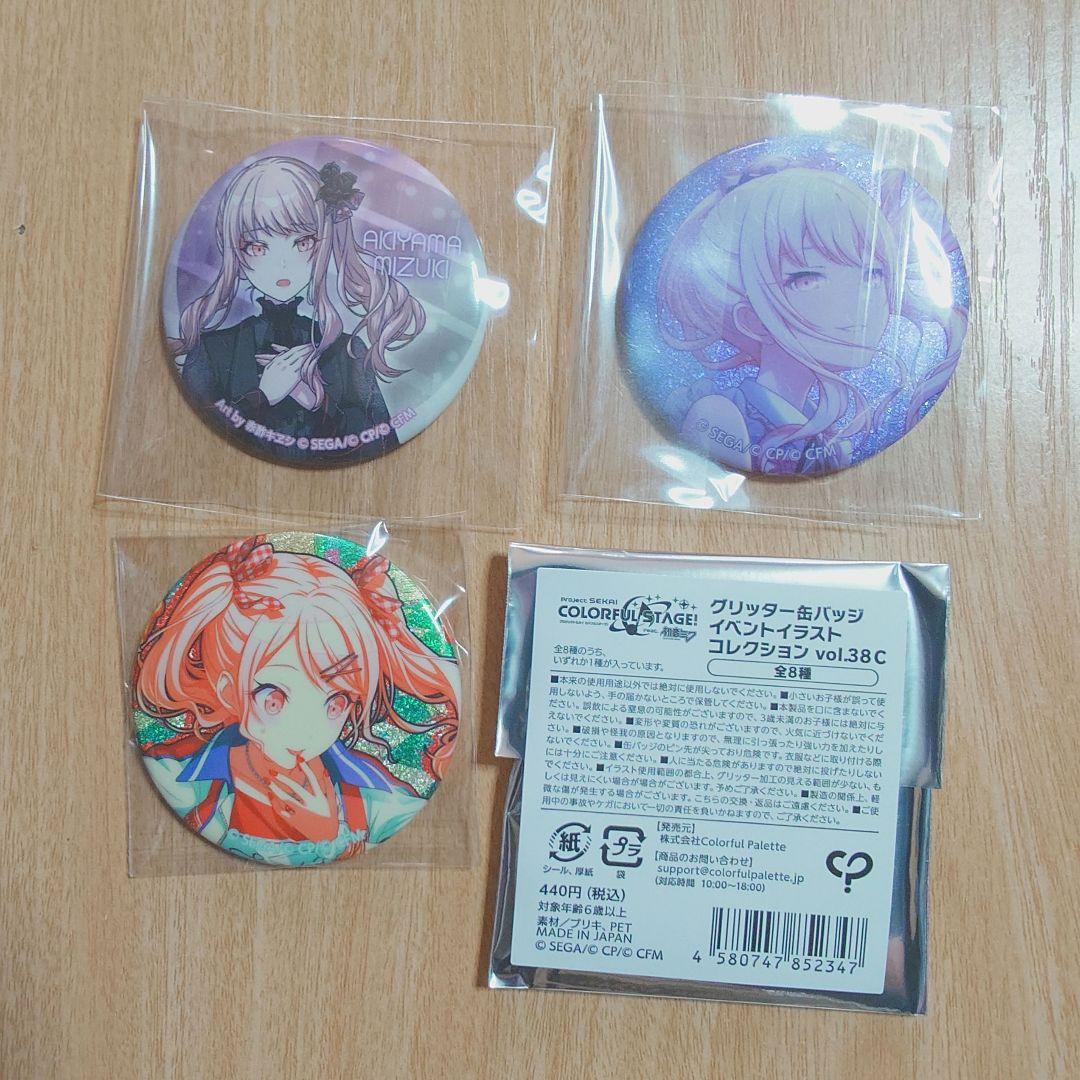 プロセカ 暁山瑞希 グリッター缶バッジ まとめ売り【プロジェクト