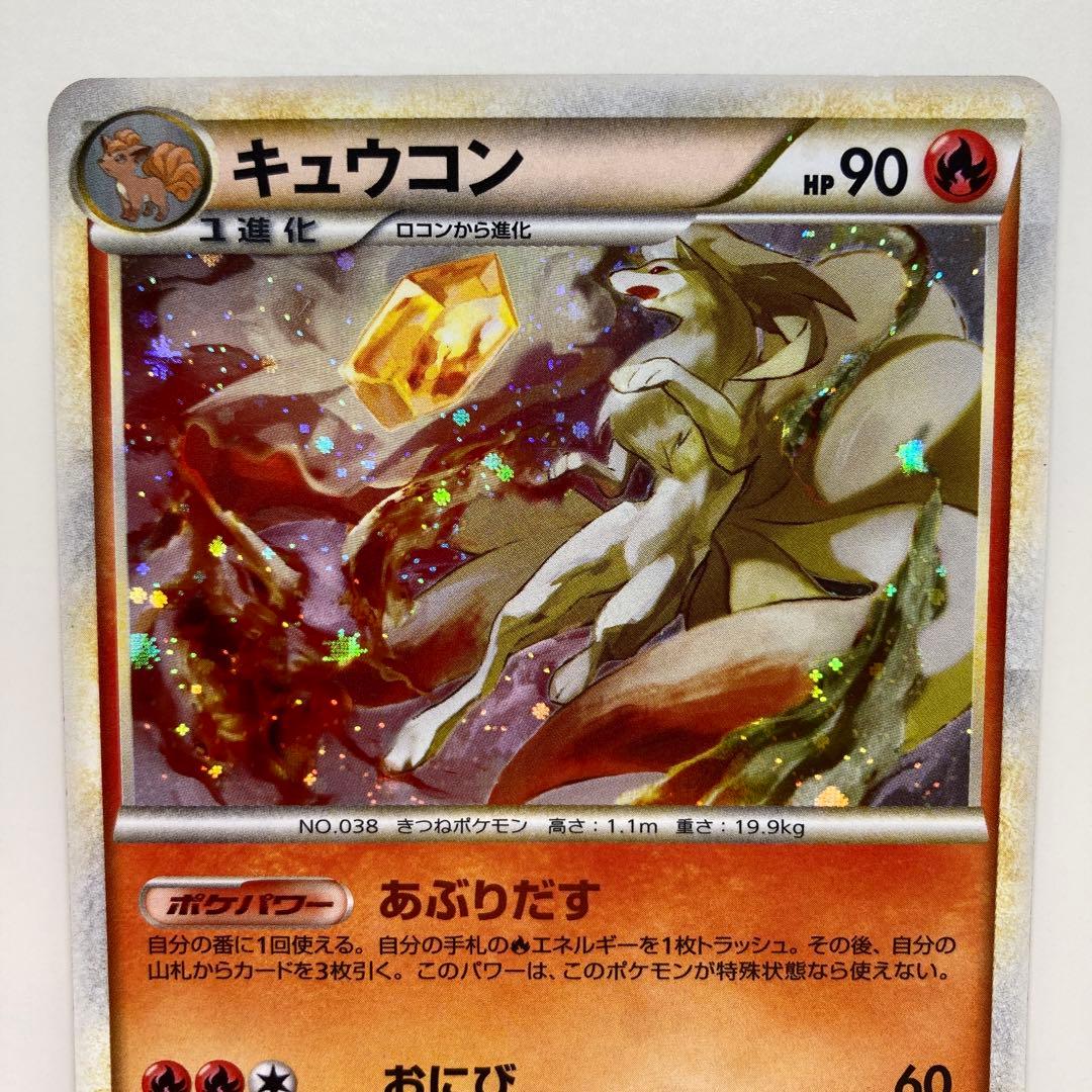 キュウコン ☆ L1 ソウルシルバーコレクション 013/070 レジェンド