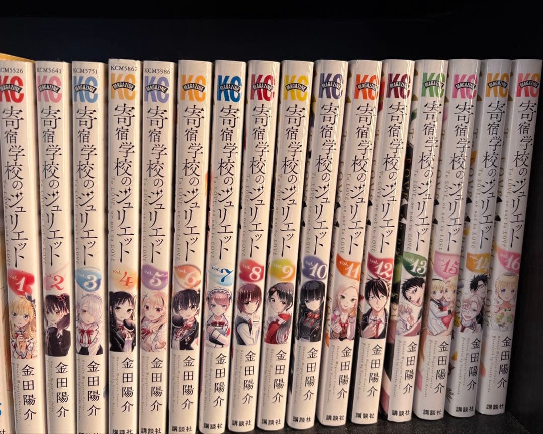 寄宿学校のジュリエット 全巻セット 1〜16巻 - メルカリ