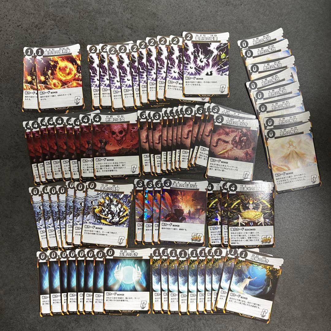 蟲神器 引退品 まとめ売り