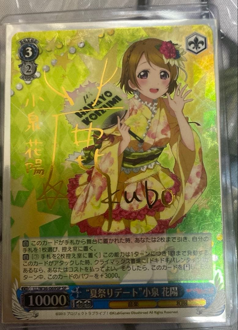 小泉花陽の単体デッキとサインカード3枚セット